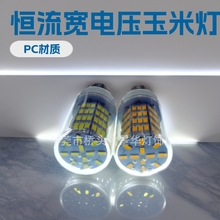 5730 恒流宽电压 85-265V 玉米灯 108珠 LED玉米灯 散热罩 透明罩