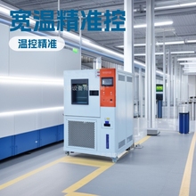 �ɳ�ʽ�a�ؐa��ԇ���,�ɳ�ʽ�a�ؐa�������E�F؛�N��-20��+150��