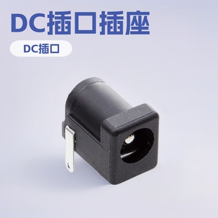 �S�NDC�����ʽ5.5*5.1 DC���3�_5.5x2.5 �A��DC���������2.0mm