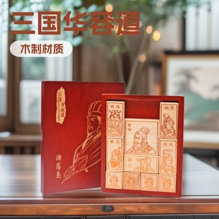Wholesale Three Kingdoms Huarongdao Wooden Collector's Edition Puzzle Puzzle Board Game Toy for Children and Adults