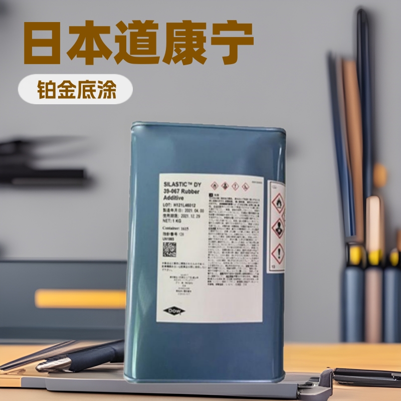 日本道康宁DY39-051铂金水道康宁底涂剂DY39-051硅胶粘结剂