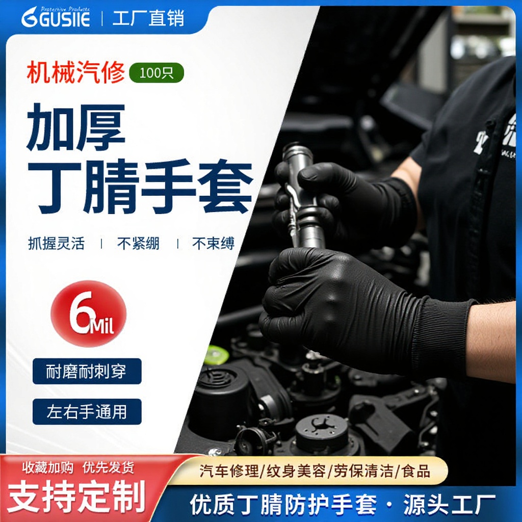 特厚6mil优质丁腈手套丁晴橡胶材质安全耐用加厚耐酸碱机修皮手套