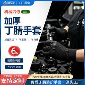特厚6mil优质丁腈手套丁晴橡胶材质安全耐用加厚耐酸碱机修皮手套