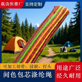 间色圆绳涤纶包芯卫衣裤腰带彩色抽绳编织手机挂绳批发定制拉绳