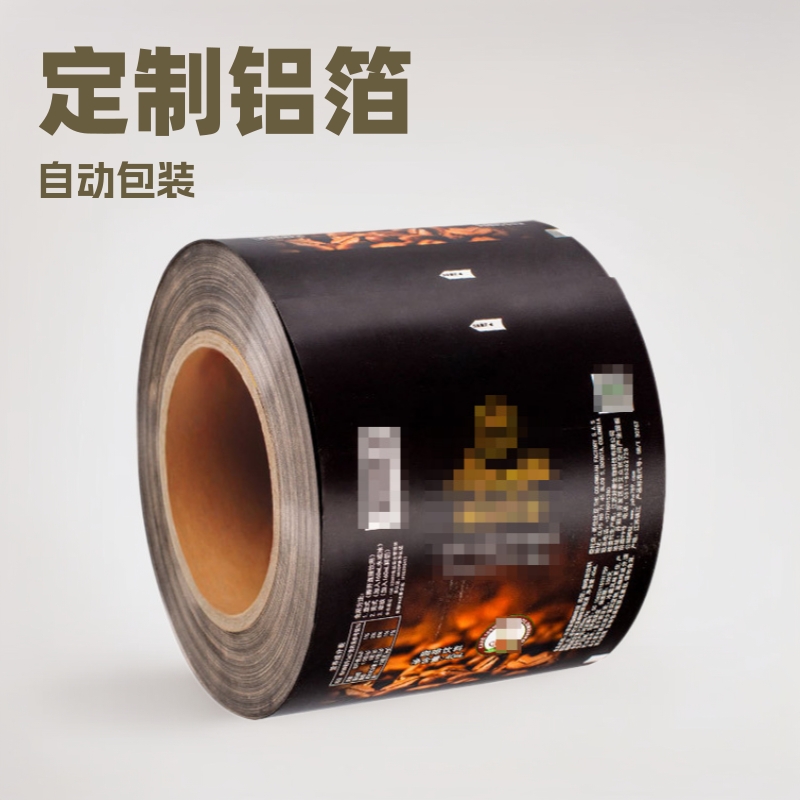 包装卷膜厂家包装自动机通用真空密封食品级材质小包装分装