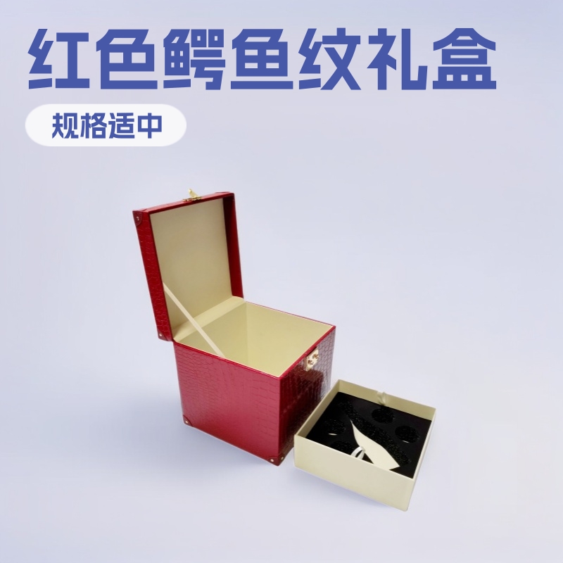 皮质礼品盒 红色鳄鱼纹皮革礼盒  酒水、茶叶、巧克力等包装皮盒