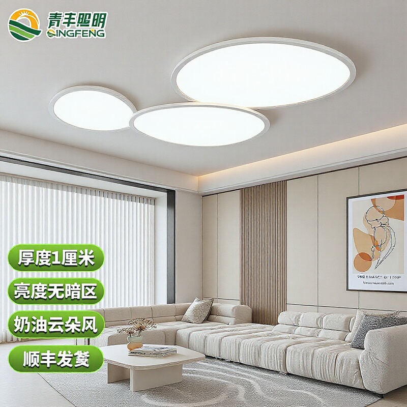 Living Room Cloud Ceiling Light, Cream Style Main Hall Light, Bedroom Ceiling Light, Puri Light Beads, Zhongshan Home Decor Lighting