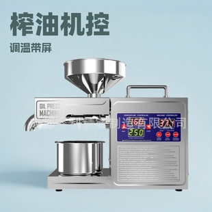 Cross-border foreign trade export oil press adjustable temperate LCD screen peanut sesame rapeseed walnut oil press
