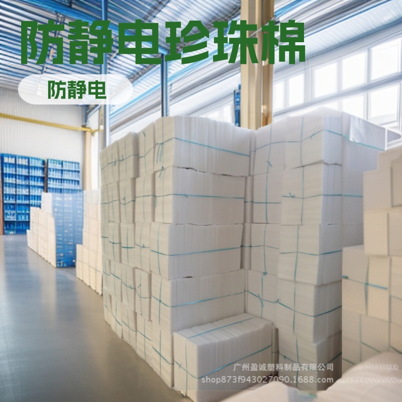 Factory lining epe Pearl cotton pink anti-static epe Pearl cotton Pearl cotton lining box support customization