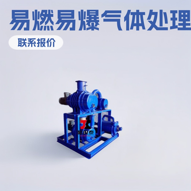 真空机组易燃易爆气体压缩乐山水环真空机组维修/保养泵站