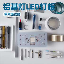 铝基灯LED灯板电路板高精密PCB单双面线路板 PCB抄板打样生产