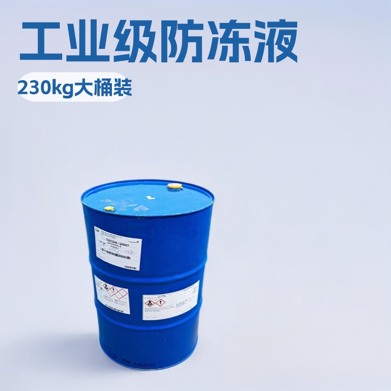 Clariant科莱恩防冻液Antifrogen N工业级乙二醇冷却液德国原装货