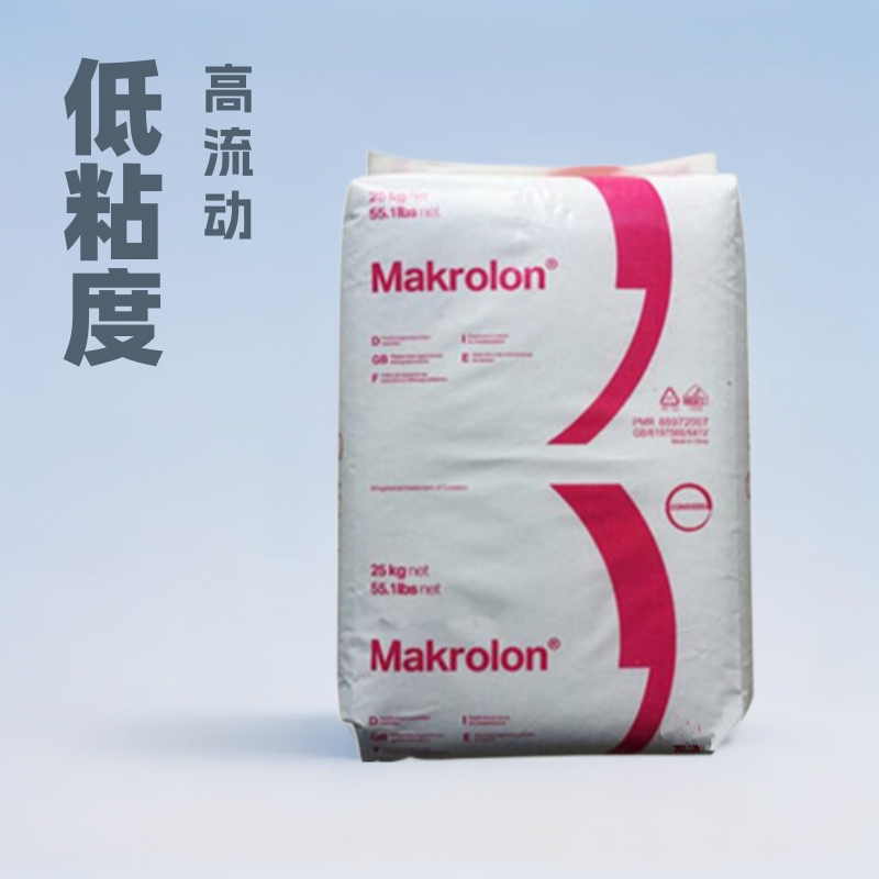低粘度高流动PC 2205应用形状复杂或薄壁的产品 科思创（原拜耳）