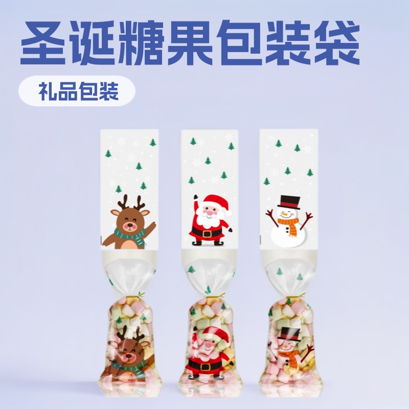 跨境新款圣诞节糖果包装袋圣诞老人礼品袋饼干包装OPP平口袋零食