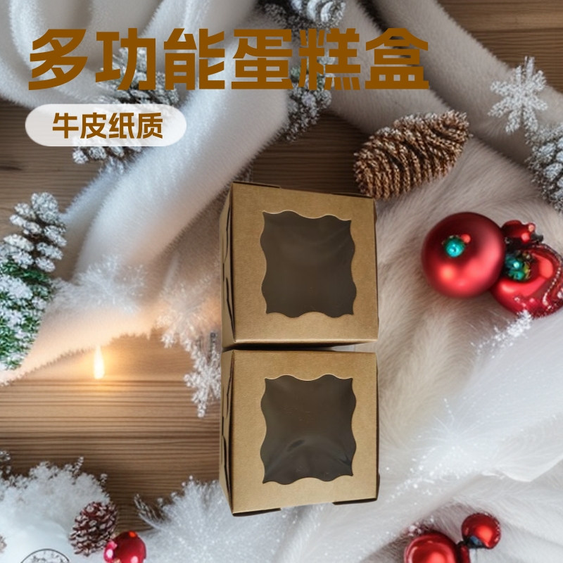 牛皮纸开窗蛋糕盒 圣诞苹果盒 冰淇淋盒 现货厂家直销