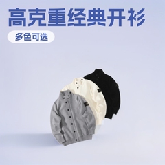 高定自主石头同款春秋长袖新款经典袖标针织毛衣开衫高克重跨境