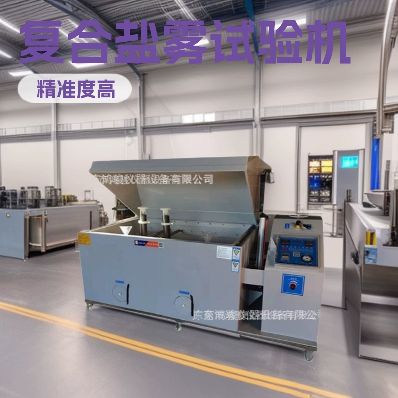 Композитная машина для испытания солевого тумана производитель, композитная машина для испытания солевого тумана цена, композитная машина для испытания солевого тумана производитель