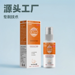 Xiangyitang Bailing Jinfang Antibacterial Liquid Cream Disinfecting Cats and Dogs Neutral Interdigital Spray Pet Lingchuang Cream