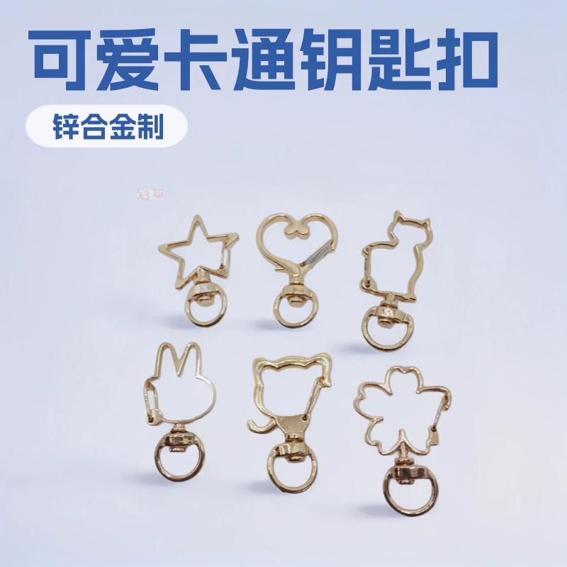 Металлические украшения diy крючок милые мультяшные подвески звезды пятно пятиконечная звезда алик брелок аксессуары