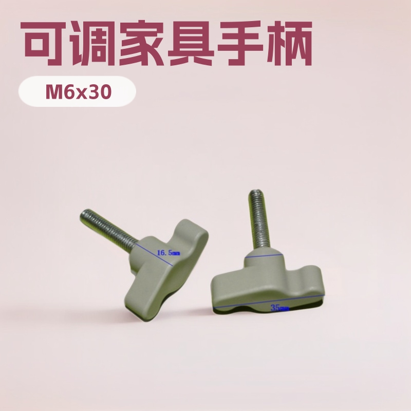 供应35mm-m6一字T型环保塑料手柄、塑胶把手、家具可调手柄