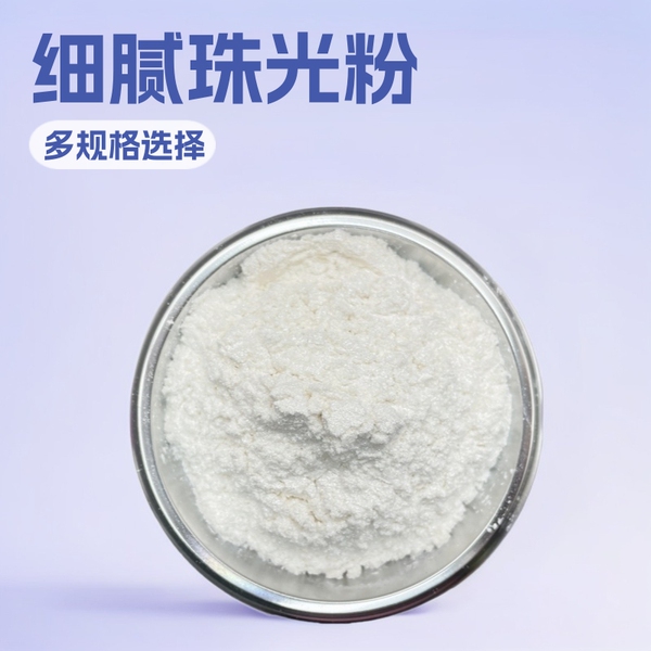 pearl powder