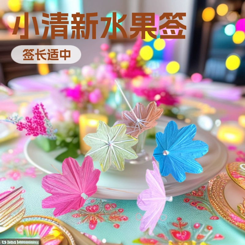 Выбор фруктов, вставка для фруктов, одноразовая вилка для зубочисток, обеденный стол, десертный стол, торт, блюдо для холодных блюд, декоративные украшения для фруктовой рыбалки