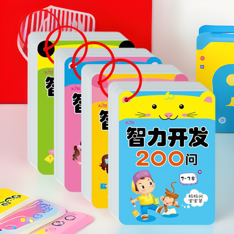Genius Bean Intelligence Development 200 Asking Hand Card Baby Educational Early Education Enlightenment Toys Children's Left and Right Brain Development Book