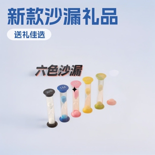 The New Hourglass Gift Cross-Border Hourglass for Advertising Promotions
