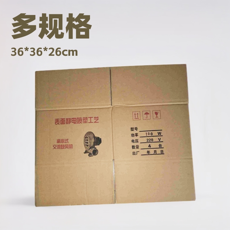物流纸板淘宝搬家快递盒供应36*36*26.5cm纸箱多规格批发瓦楞纸
