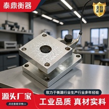 10t20t30t1吨2吨500公斤3吨承重型衡器模块300kg称重传感器模块