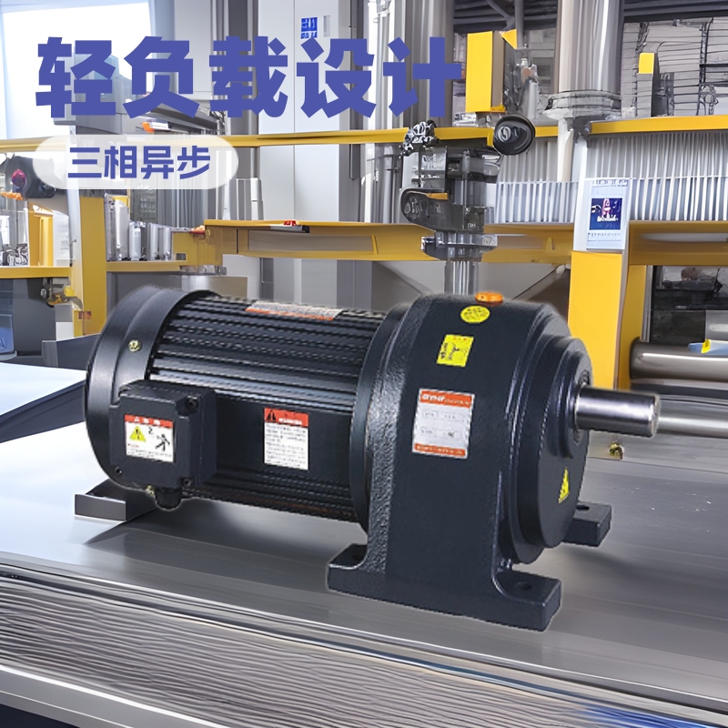 GPG台邦 1.5KW CH卧式三相铝壳 刹车 齿轮减速马达 三相异步电机