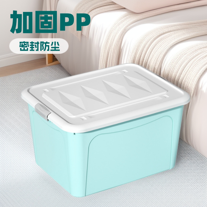 塑料收纳盒箱特大号玩具储物箱超大容量宿舍被子衣服收纳箱批发