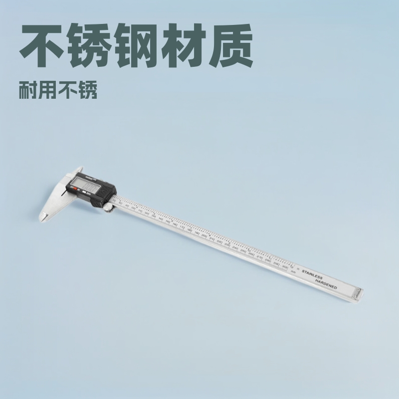 【宝柱五金】不锈钢数显卡尺不锈钢游标卡尺0-150mm0-200MM0-300M