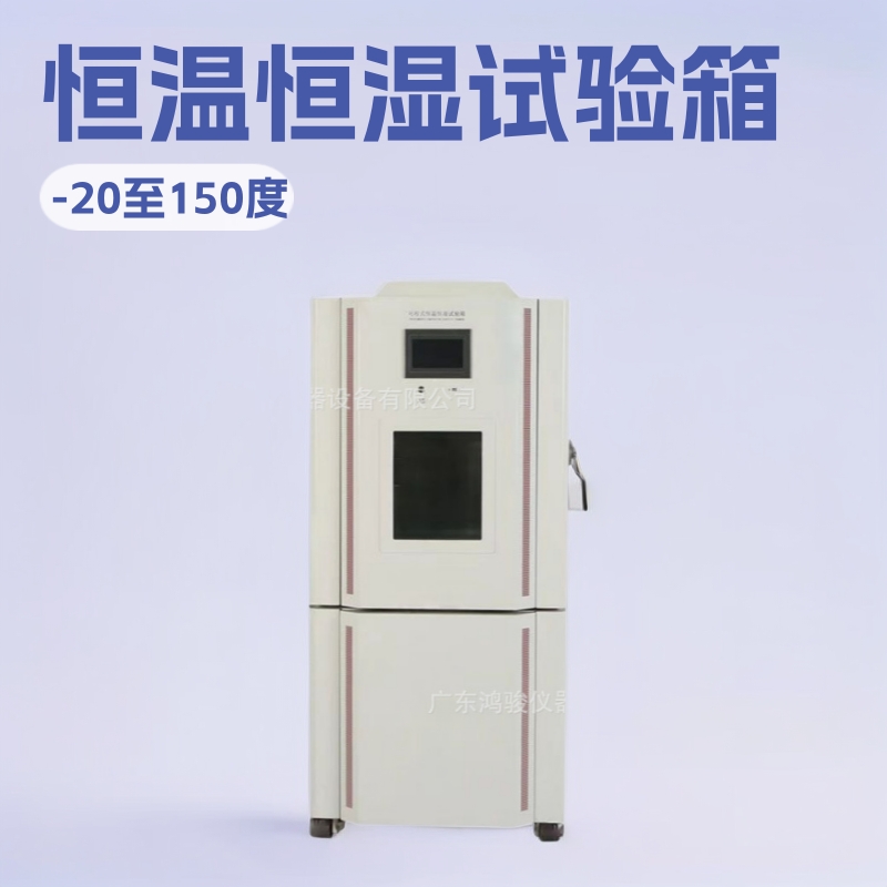 压缩机制冷恒温恒湿试验箱 恒温恒湿箱 高低温交变湿热试验箱价格