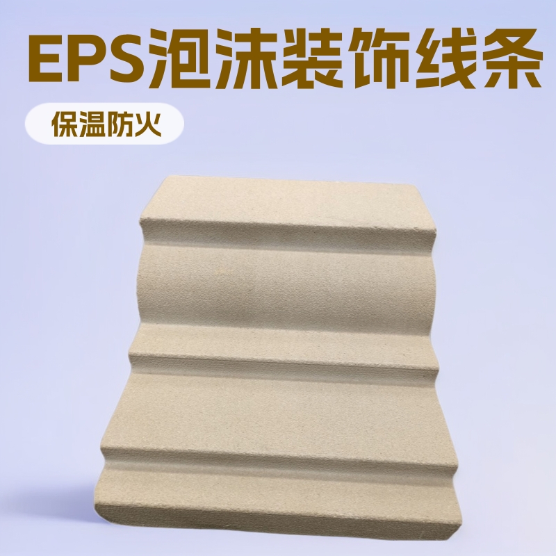 EPS泡沫线条造型别墅装饰门窗外墙腰线沿线保温板供应