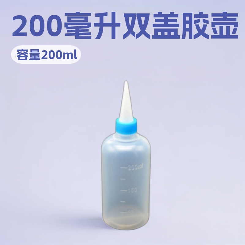 200毫升药瓶易拉罐水壶带刻度胶壶瓶子双盖塑料瓶矿泉水收纳