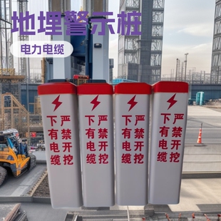 Electricity Cable Marker Pile Fiberglass Underground Boundary Pile Gas Water Supply Pipeline Optical Cable Warning Sign Pvc Warning