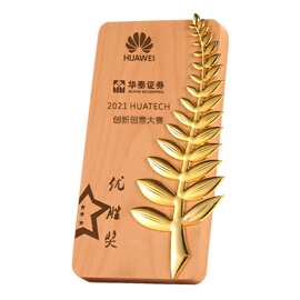 木质创意水晶奖杯刻字比赛奖牌制作授权牌优秀员工荣誉颁奖纪念品