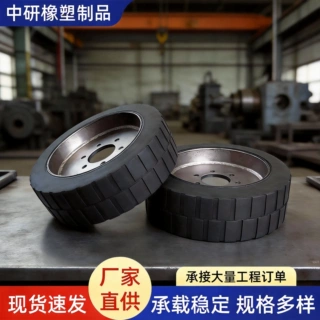 重型货运托运港口吊机转向捣炉机实心轮胎橡胶包胶滚轮定制工程车