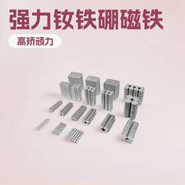 钕铁硼圆形强磁 2-50mm圆柱磁铁 强力吸铁石磁片
