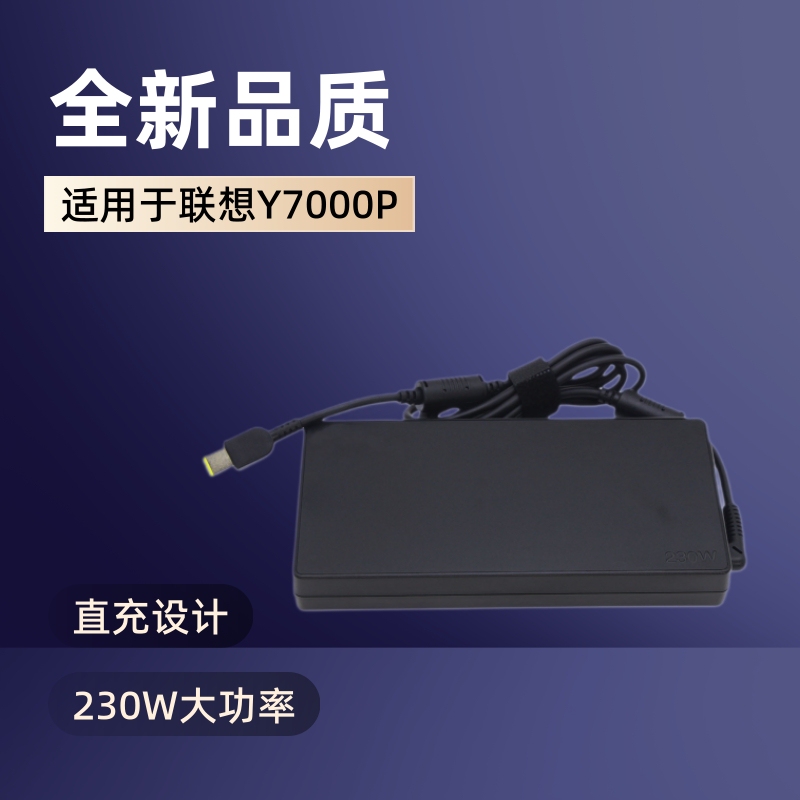 Suitable for Lenovo Y7000P Laptop 20V11.5A230W Power Adapter Charger