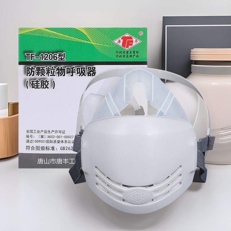 唐丰1206防尘口罩自吸式防颗粒物呼吸器防粉尘硅胶透气可清洗口罩