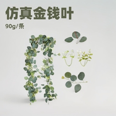 亚马逊桉树叶尤加利金钱叶藤条婚庆家居装饰叶子批发门饰仿真装饰