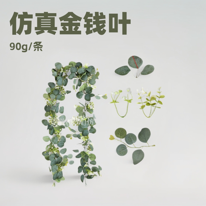 亚马逊桉树叶尤加利金钱叶藤条婚庆家居装饰叶子批发门饰仿真装饰|undefined