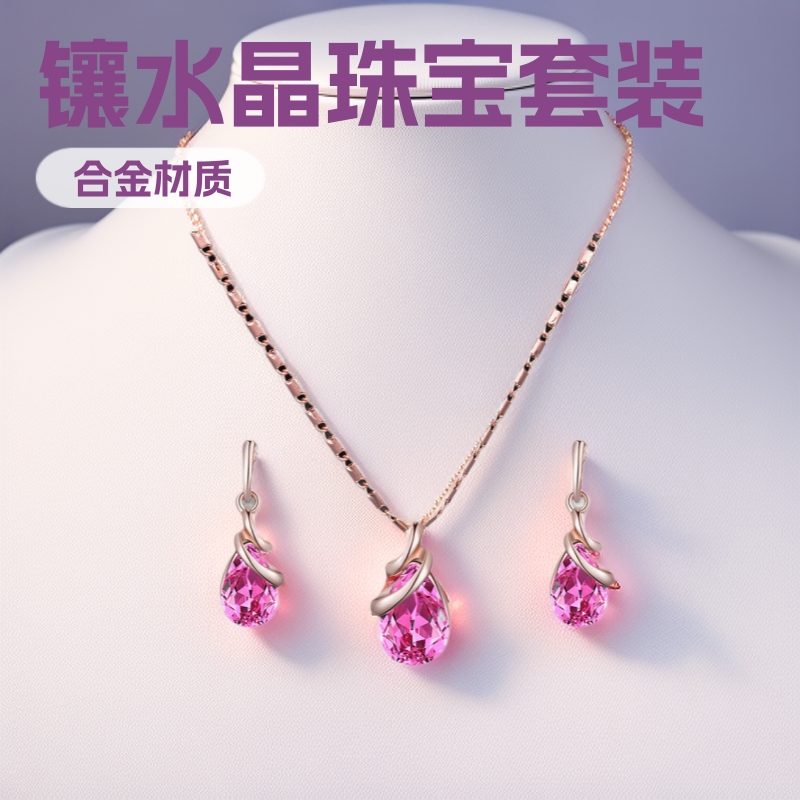 Cross-border Rising Teardrop Pink Gemstone Necklace Earrings Wedding Necklace Jewelry European and American Jewelry Set