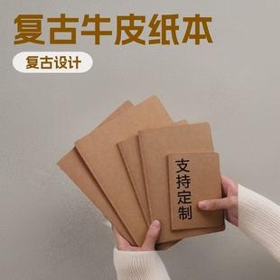 Creative retro simple kraft paper notebook blank inner page thread notebook portable notepad