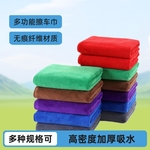 大号加厚吸水洗车毛巾无痕纤维擦车巾家用高密度专用保洁毛巾批发