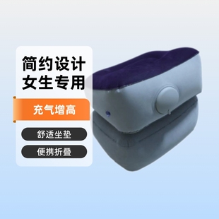 Single Seat Cushion, Portable, Foldable Concert Mat, Elevated Press-Type Inflatable for Women