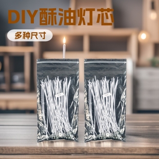 Cross-border supply 2.6-20cm50 candle wick tightly woven DIY ghee wick wholesale