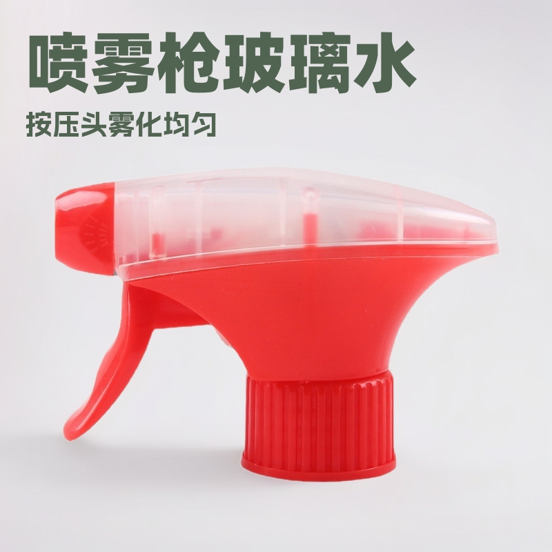 威猛喷雾枪塑料材质双层罩雾化均匀细腻玻璃水喷雾泵按压式喷雾头